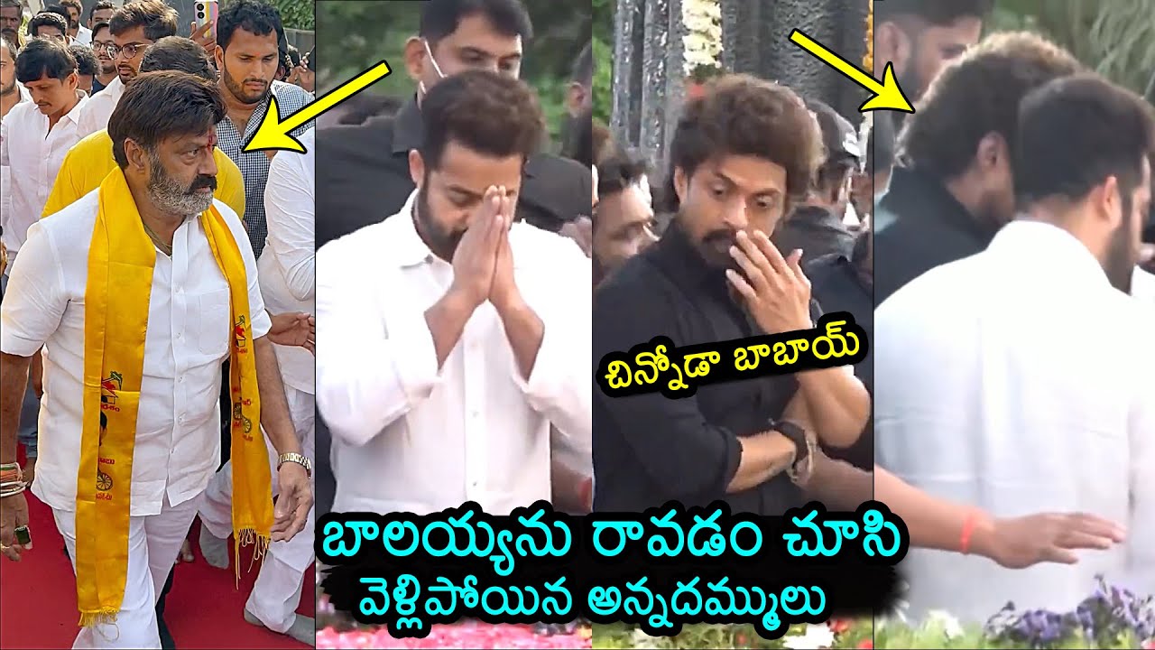 NTR And Kalyan Ram Went Away After Seeing Balakrishna @ NTR Ghat | Sr NTR Jayanthi | News Buzz