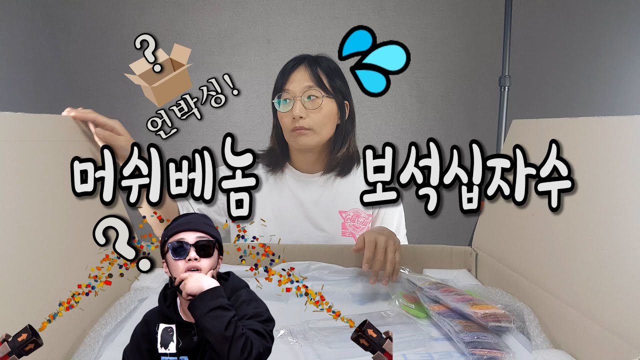 1️⃣이번엔 🍄머쉬베놈🍄대형 보석십자수 시리즈 🧑🏻‍🎨 직접 주문제작한 보석십자수 'Let's go 멈추지마' (feat. 도라에몽 아이꼼빠) 나는 가다 나는 십자수를 하러 가다🎵