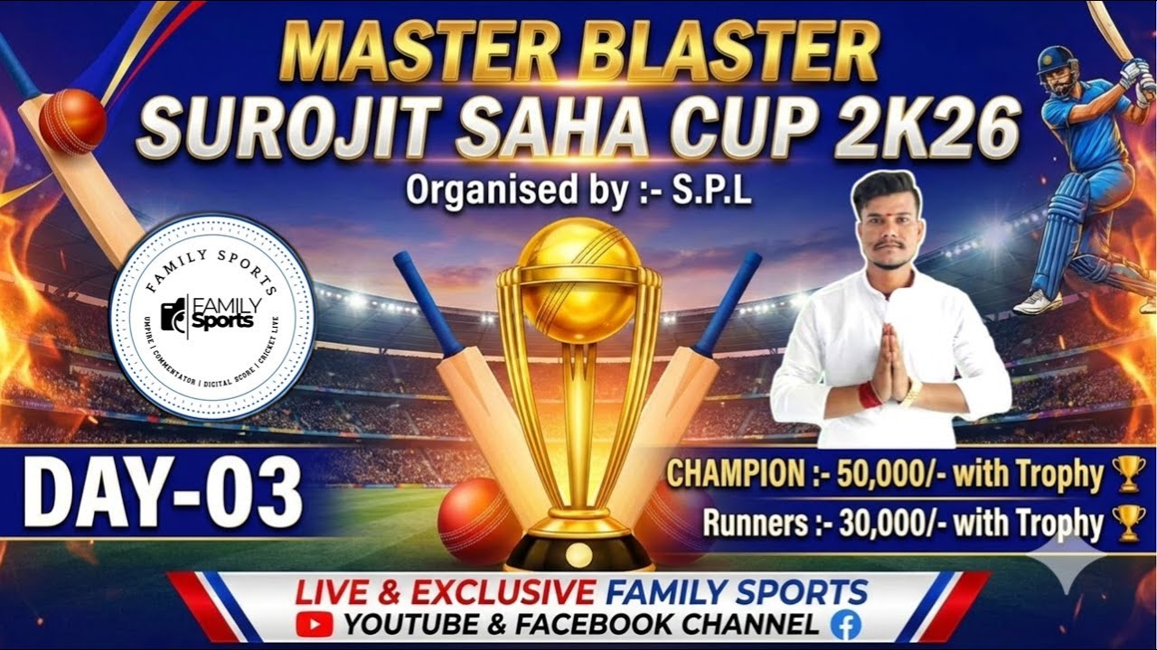 MASTER BLASTER SUROJIT SAHA CUP 2K26 || DAY-03 [ FAMILY SPORTS]