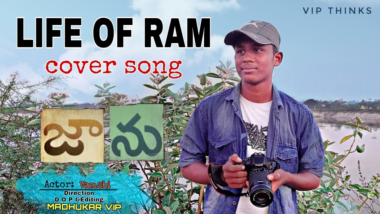 LIFE OF RAM cover song//jaanu//Beauty of Ellanthakunta //Madhukar VIP