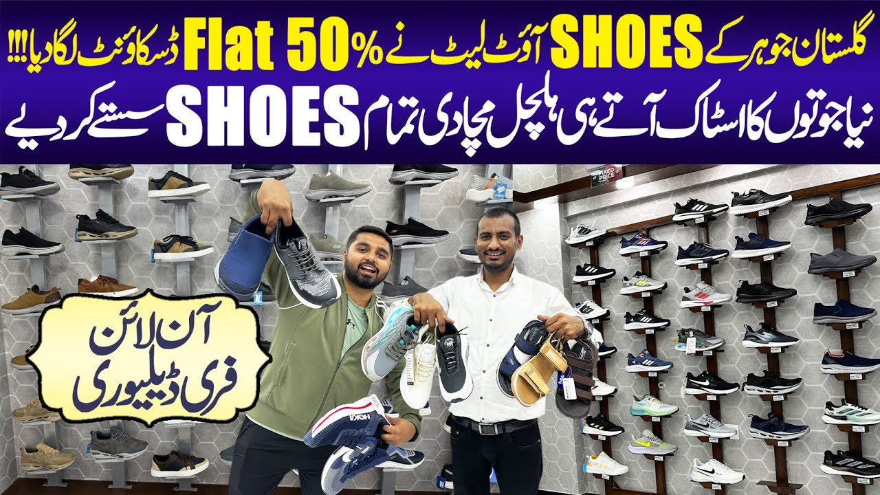 Bootsen Shoes Offer Flat 50% Off on Imported Shoes | Gulistane Jauhar Shoes Outlet | Jauhar More