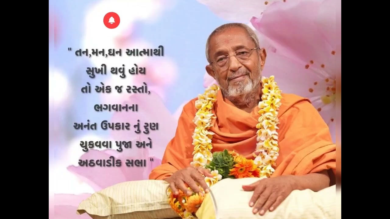 #Indriyo Ne Positive Kevi Rite Rakhavi Svdharm Kai Rite Padvo Te vishe P.P. Swamiji Na Mukhe  P-18 