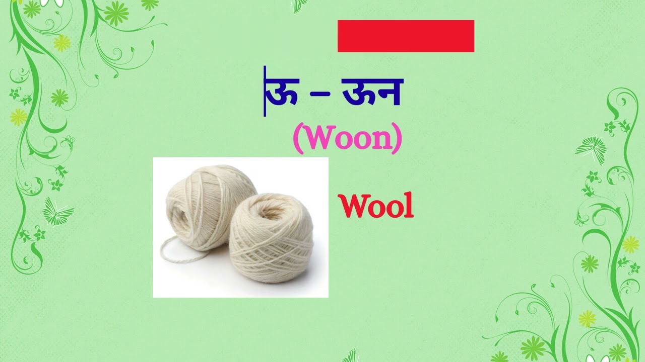 spoken hindi | simply learn hindi | spoken hindi through tamil | hindi swar letters with words tamil