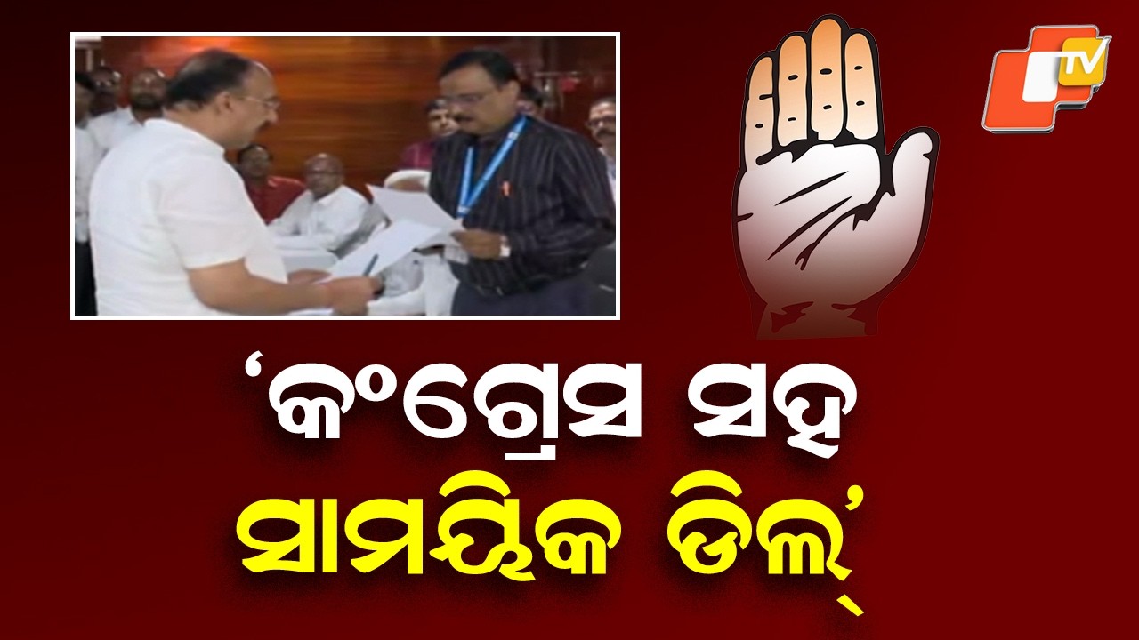 Rajya Sabha Polls: ‘Temporary Deal With Congress’, Says BJD Candidate Santrupt Mishra