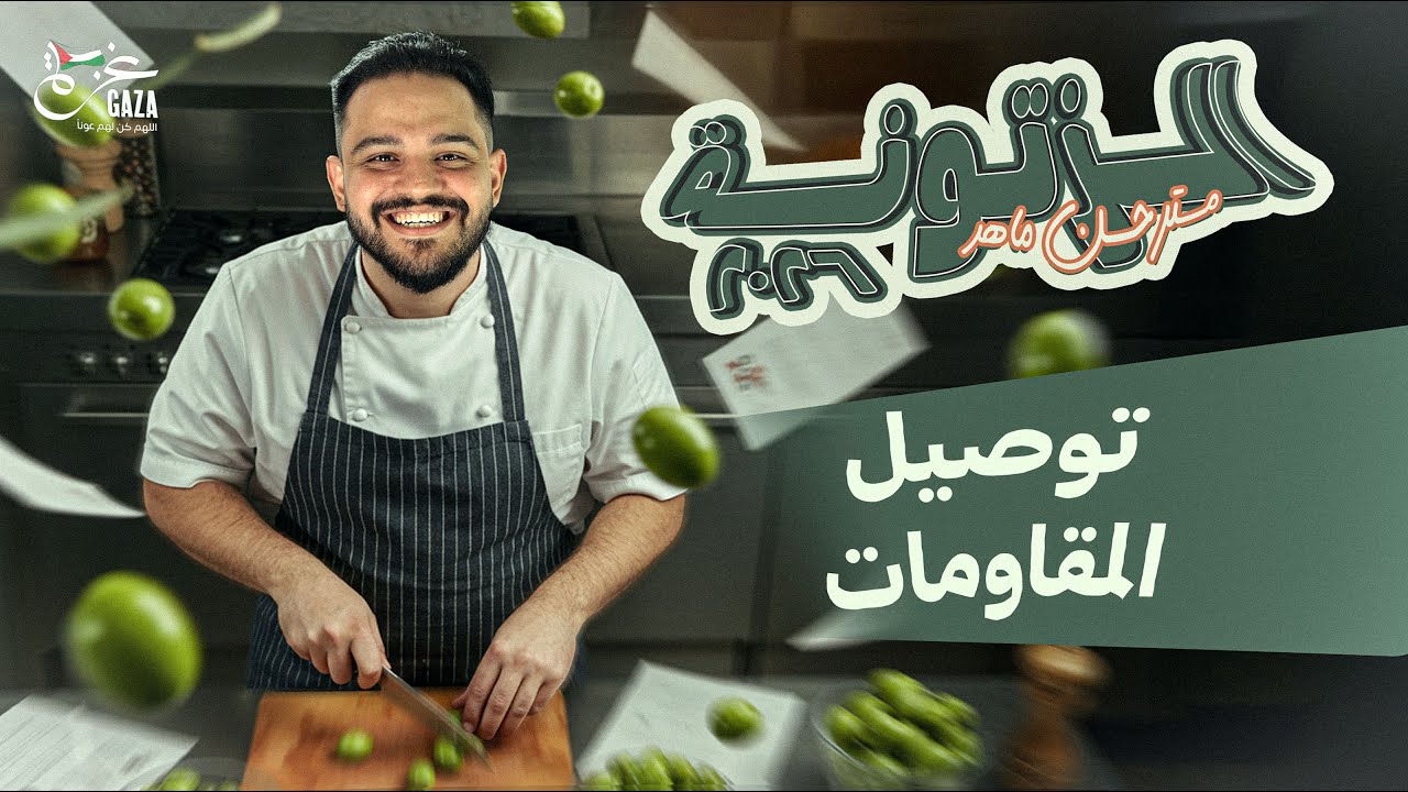 تالتة ثانوي | الزتونة ٣ | توصيل المقاومات