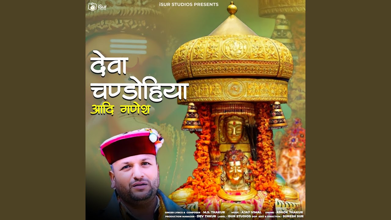 Deva Chandohiya - Aadi Ganesh Vandna