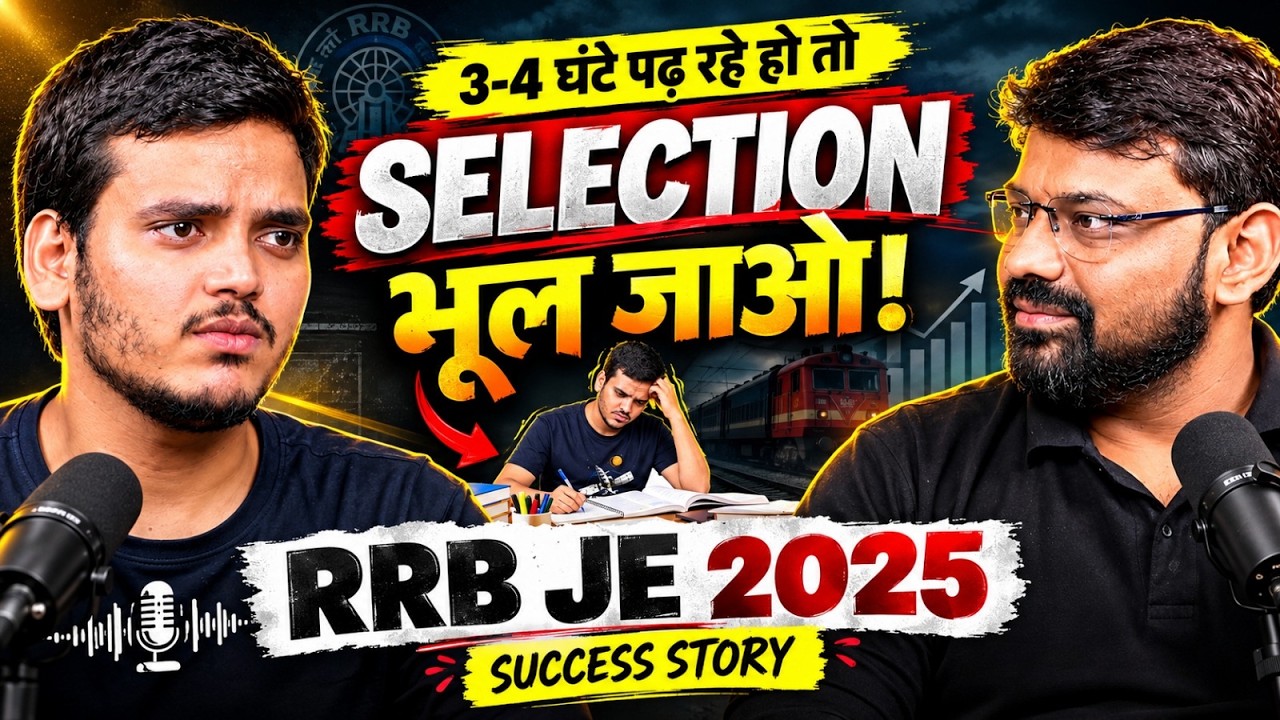3-4 Ghante Padhne Se Selection Nahi Hoga | Reality of RRB JE Preparation | RRB JE 2025 Success Story