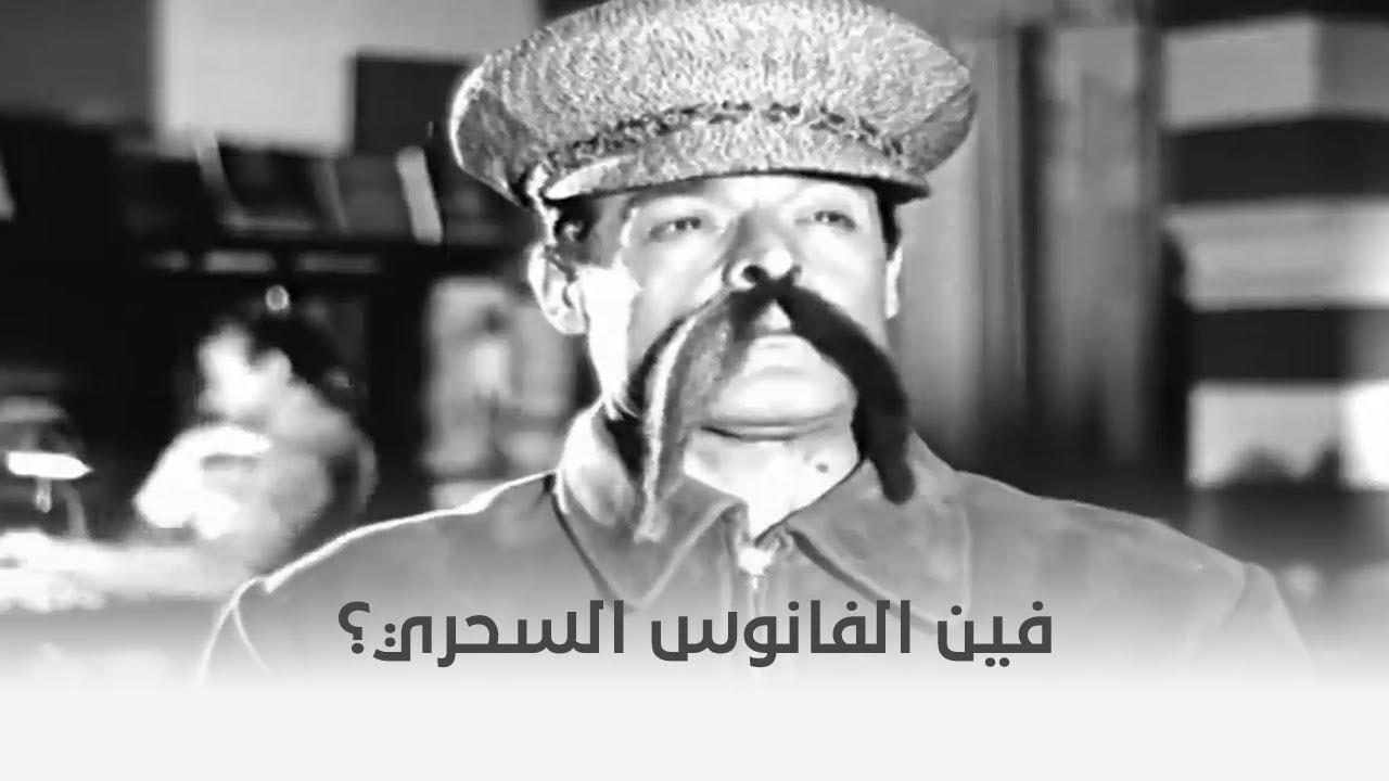 الفانوس السحري | عبد السلام النابلسي عامل نفسه سواق عشان يلاقي الفانوس السحري 😂