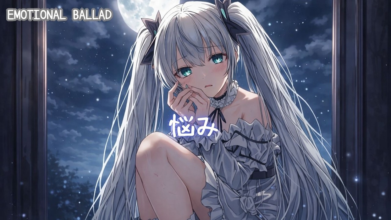 Past and Now - My tear 04 悩み