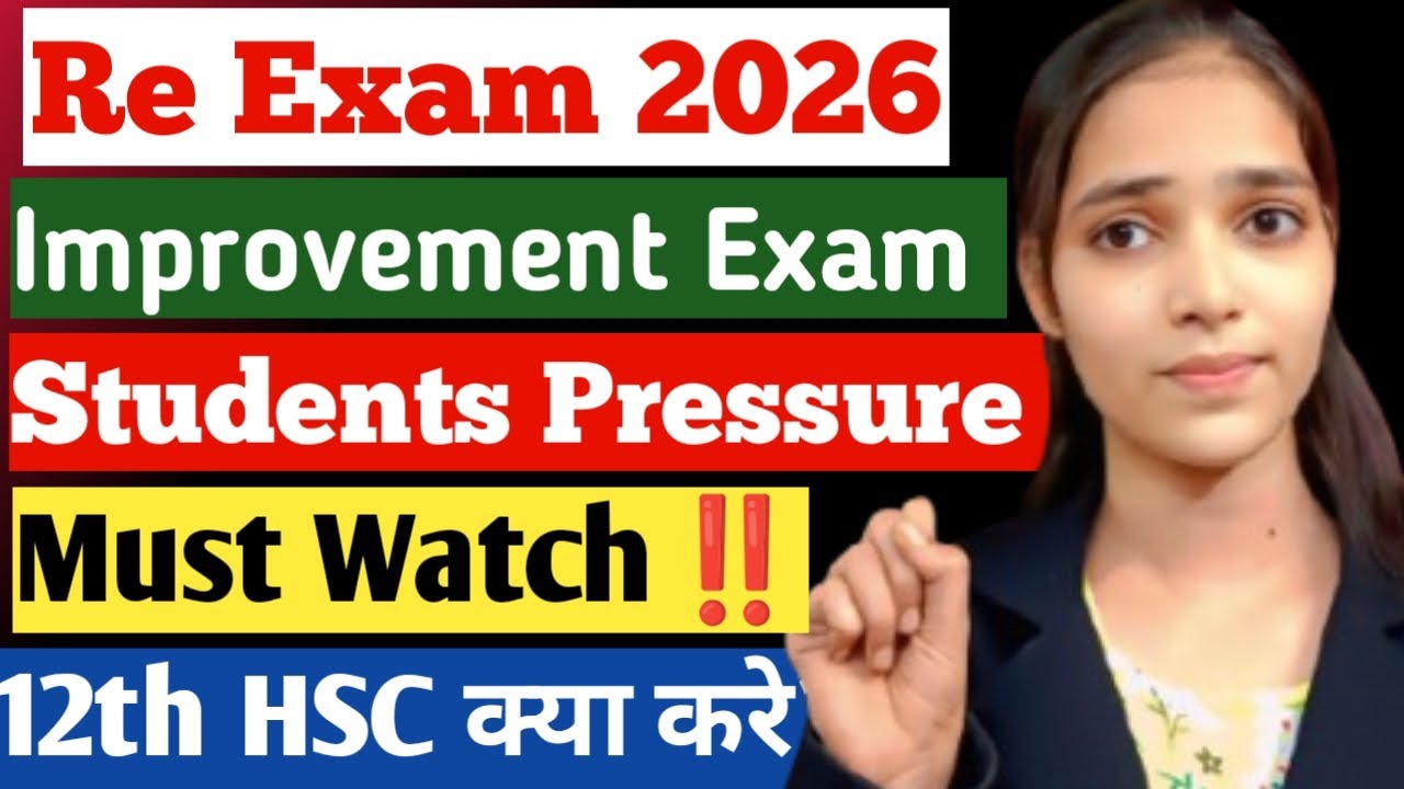 ‼️Big Update12th HSC Board Improvement Exam  Re Exam kya Study kare 2026? How to Score 60+