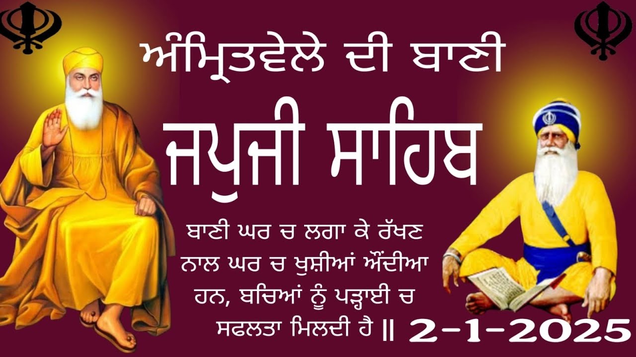 Japji sahib || ਜਪੁਜੀ ਸਾਹਿਬ || japji sahib da paath || ਜਪੁਜੀ ਸਾਹਿਬ ਦਾ ਪਾਠ || Nitnem ||