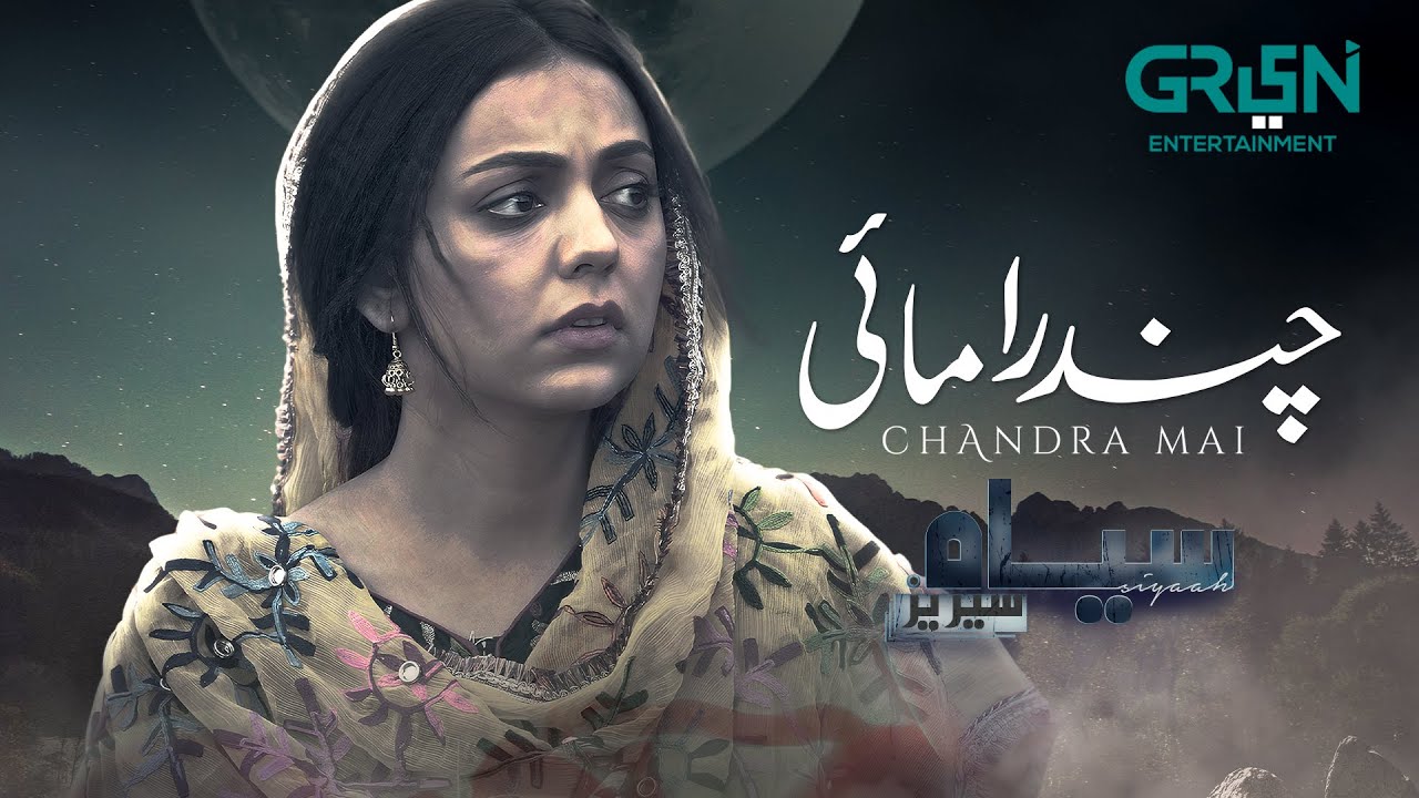 Siyaah Series Chandra Maee | Maryam Noor | Horror Drama | Multiverse Entertainment