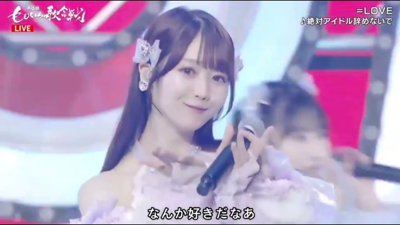 ももいろ歌合戦2024=LOVE&≠ME