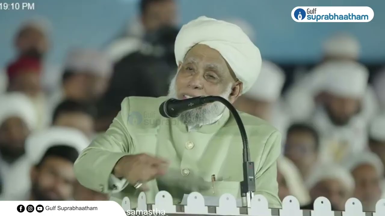 സമസ്തയിൽ നിന്നും പിരിഞ്ഞുപോയ സംഘടനകൾ തിരിച്ചുവരിക l സയ്യിദുൽ ഉലമ