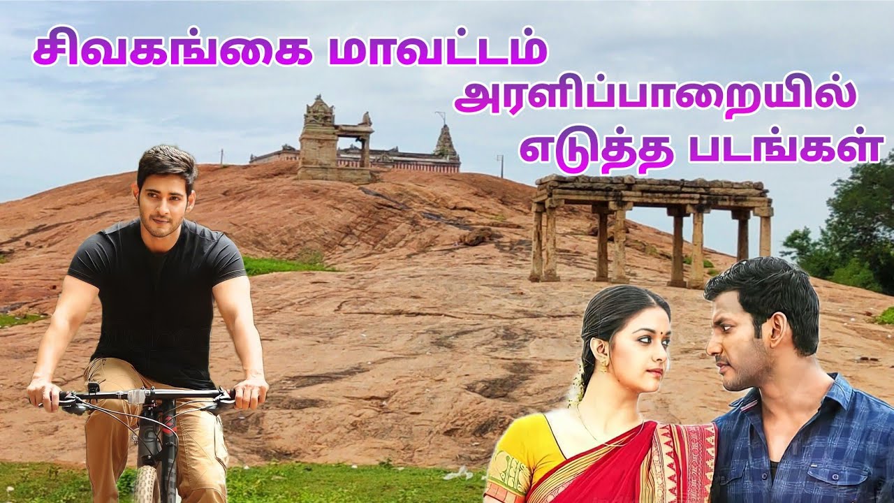 Araliparai Murugan Temple In Sivagangai | Sivagangai Shooting Spot | Sivagangai Tourism | Dream2way