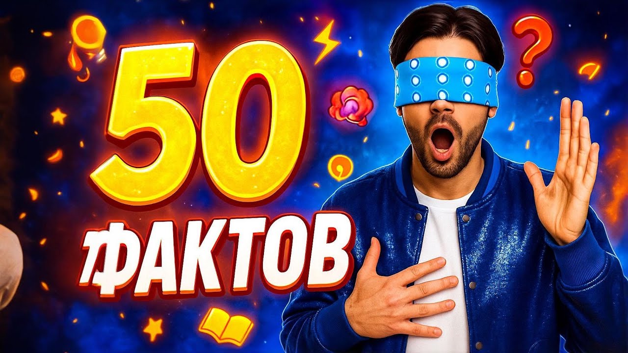 50 ФАКТОВ ПРО АНДРЕЙ КУКЛИН😱😱😱