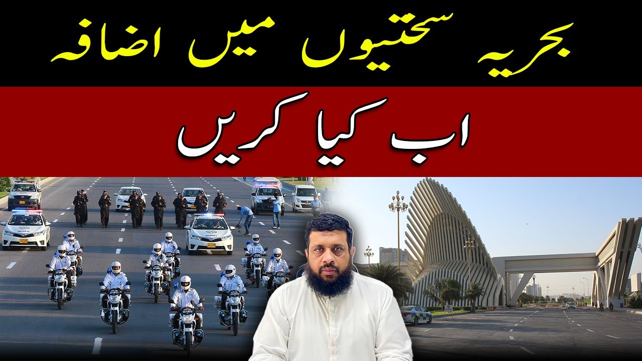 🚨 Bahria Tightens Restrictions! What You Should Do NOW 😱🏠 #bahriatownkarachi #bahriatown
