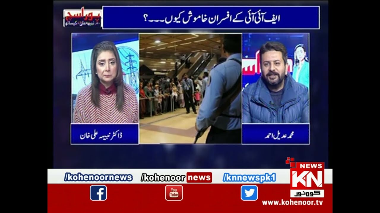 Pura Sach Dr Nabiha Ali Khan Ke Saath | Part 01 | 04 January 2023 | Kohenoor News Pakistan