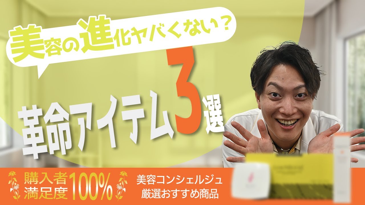 知らないとヤバい“モンスター級”取扱いアイテムを徹底解説！【前編】