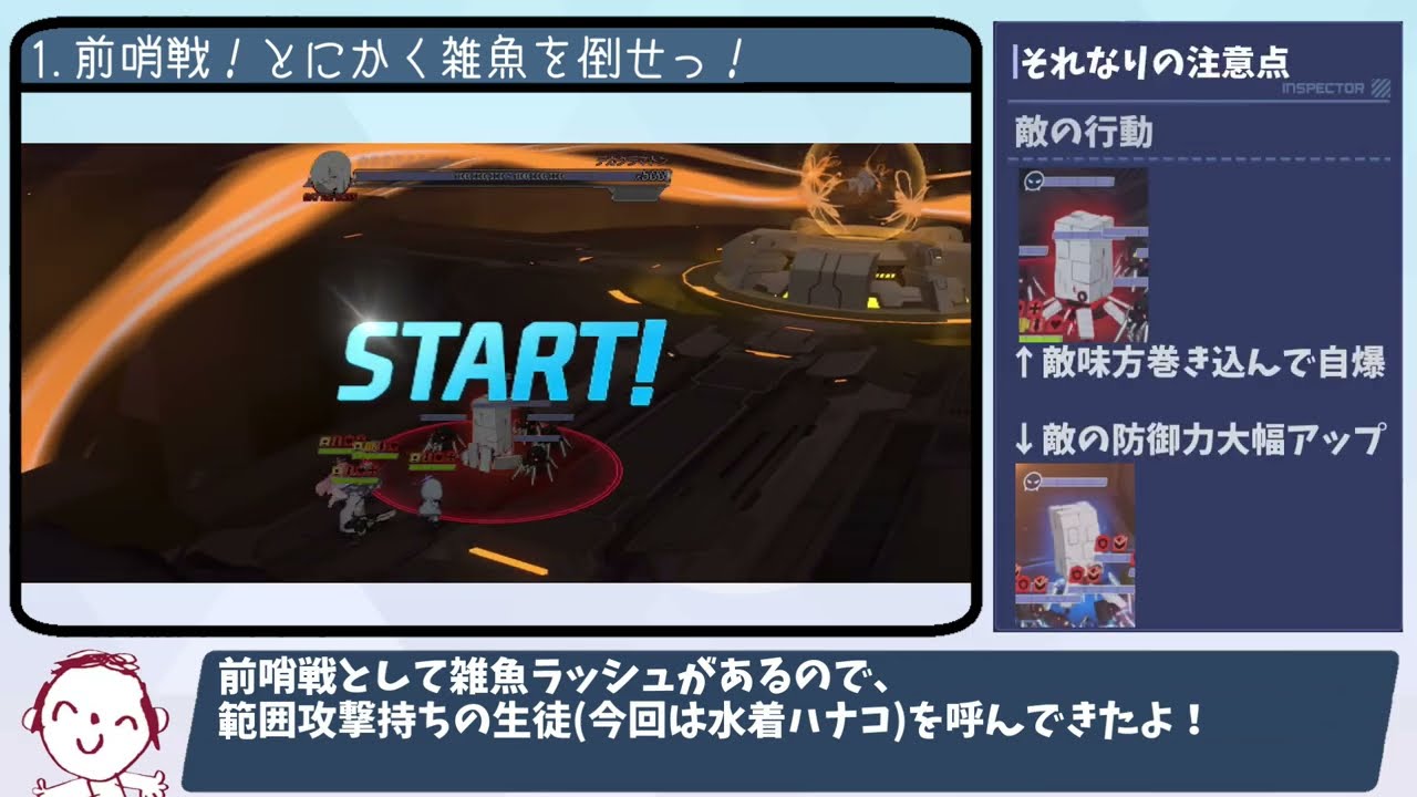【デカグラマトン決戦：難易度D】雰囲気だけそれっぽいざっくり解説動画【ブルーアーカイブ】