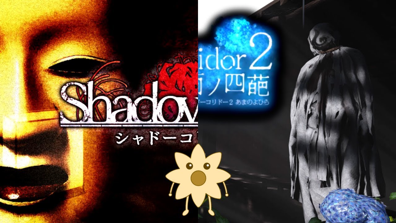 Switch版影廊1&2で遊ぶ【影廊 ShadowCorridor】