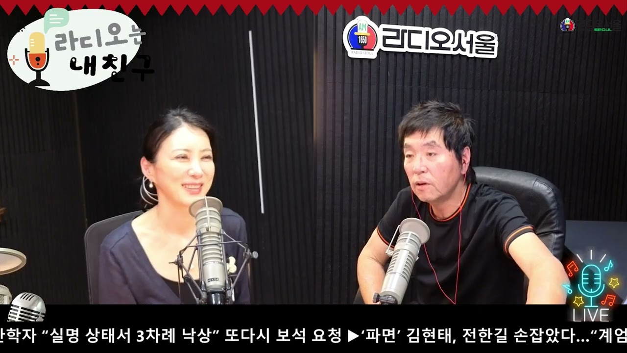 이영곤의 라디오는 내친구 (02.04.2026)