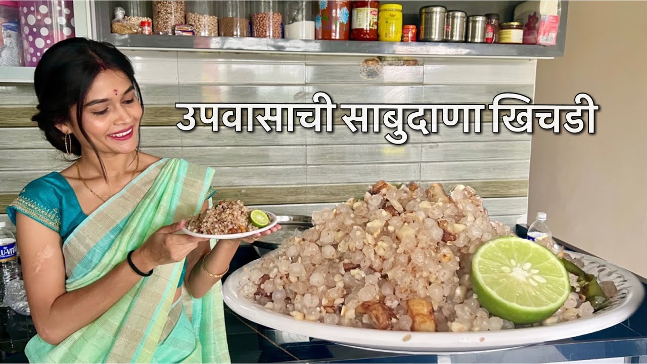 Upvasachi shabudana khichadi || faral Special || #dailyvlog #youtube #vaishu1214