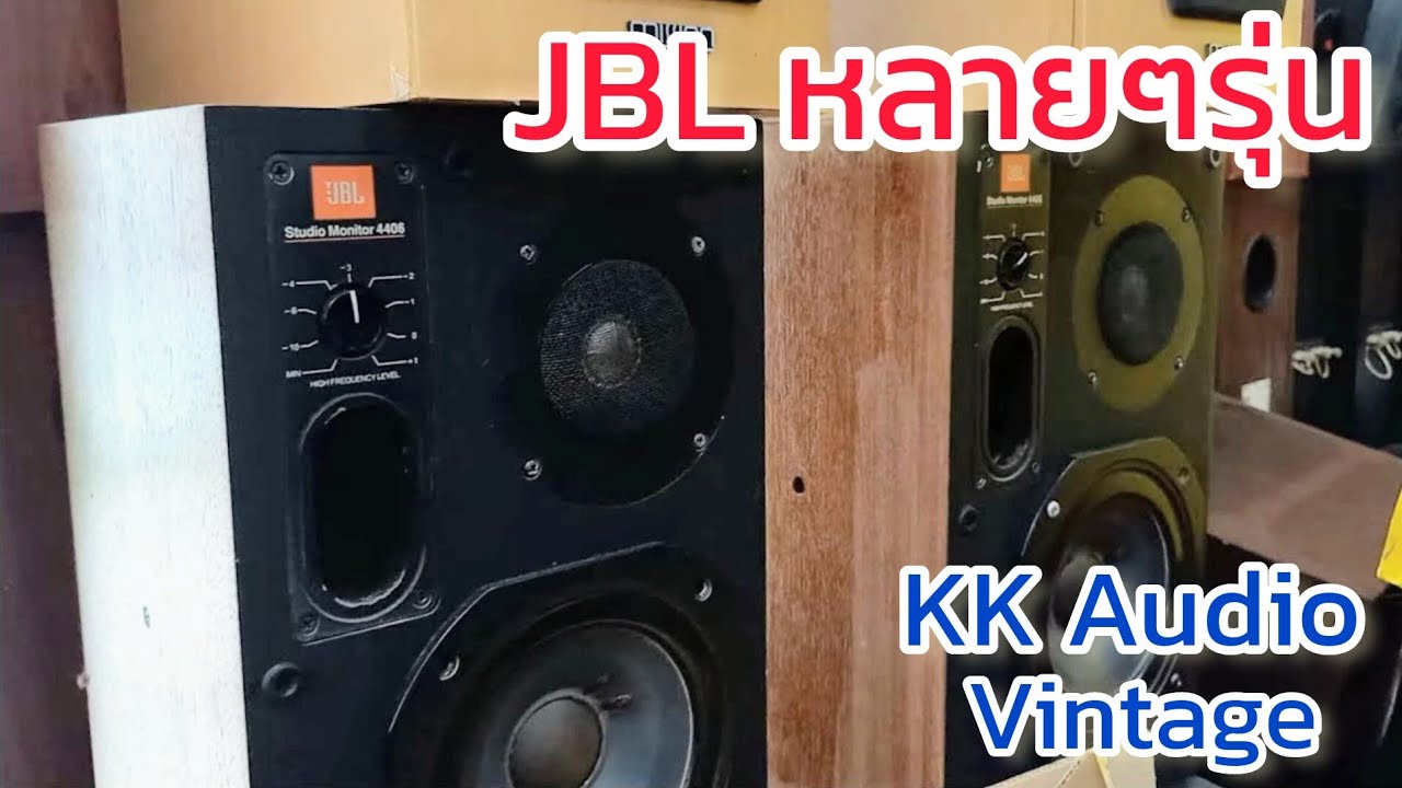 JBL 6 เหลี่ยม XTi 100 กับ JBL รุ่นอื่นๆ อีกมากมาย ที่ KK Audio Vintage