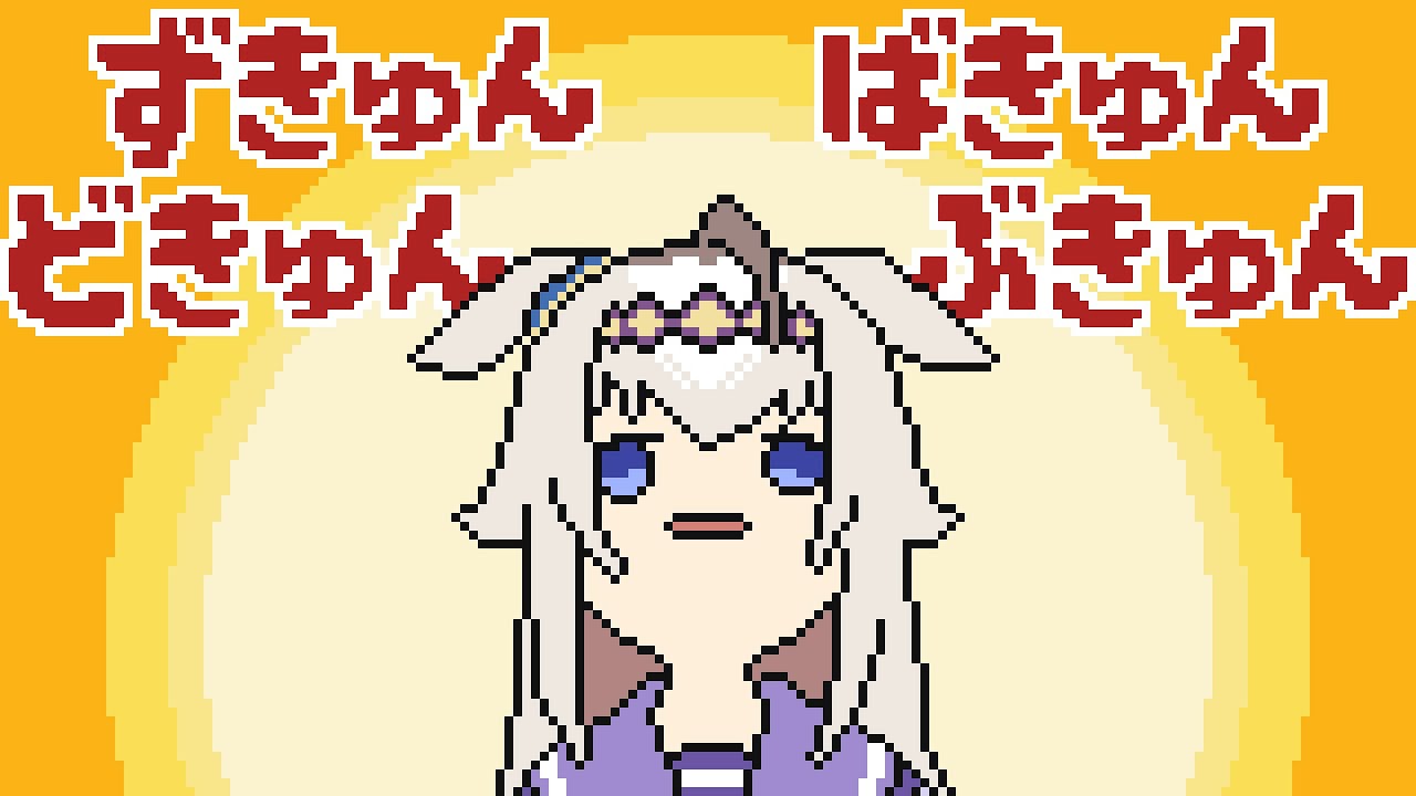 [8bit] ウマ娘 シンデレラグレイ - オグリキャップの『うまぴょい伝説』 | ファミコン風 | シングレ