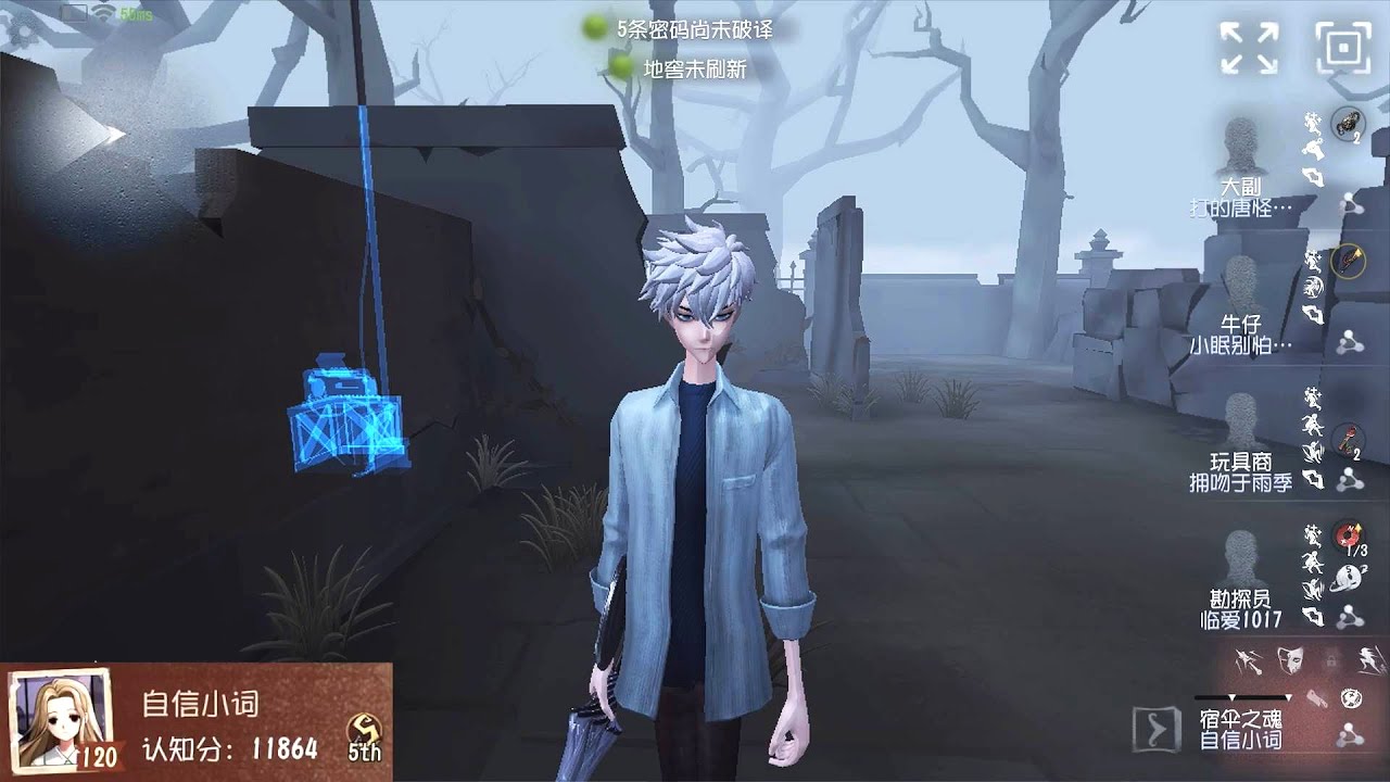 #1870 5th Wu Chang | Pro Player | The Red Church | Identity V