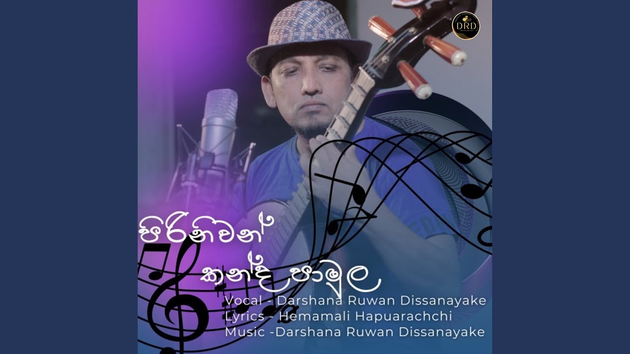Piriniwan Kanda