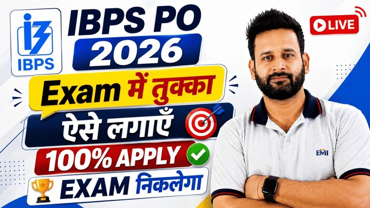 IBPS PO 2026: Exam में तुक्का कैसे लगाएं? 🎯 100% Working Scientific Guessing Tricks!