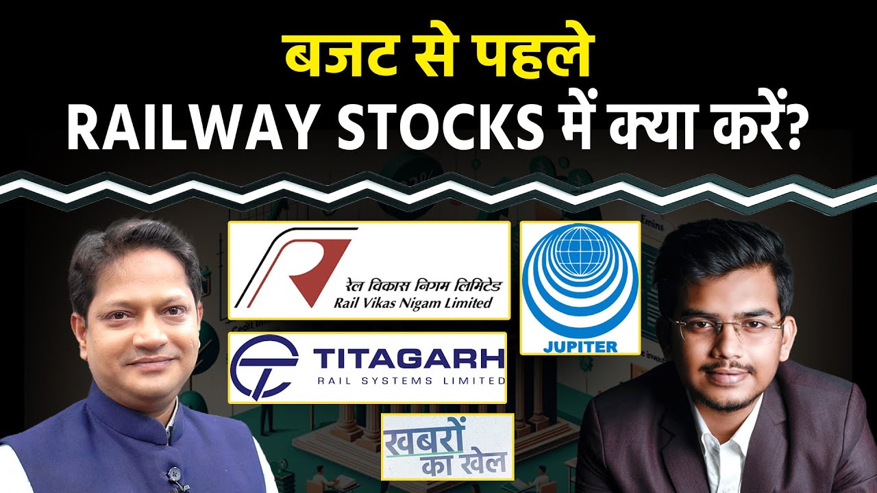 Vedanta, RVNL, JWL, RailTel, IEX, Pine Labs, JSW Steel, Petronet LNG, ONGC Share में क्या करें?