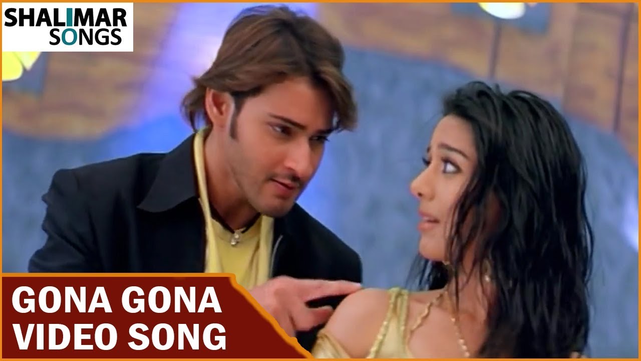 Athidi Movie Songs || Gona Gona Video Song || Mahesh Babu, Amrita Rao || Shalimar Songs