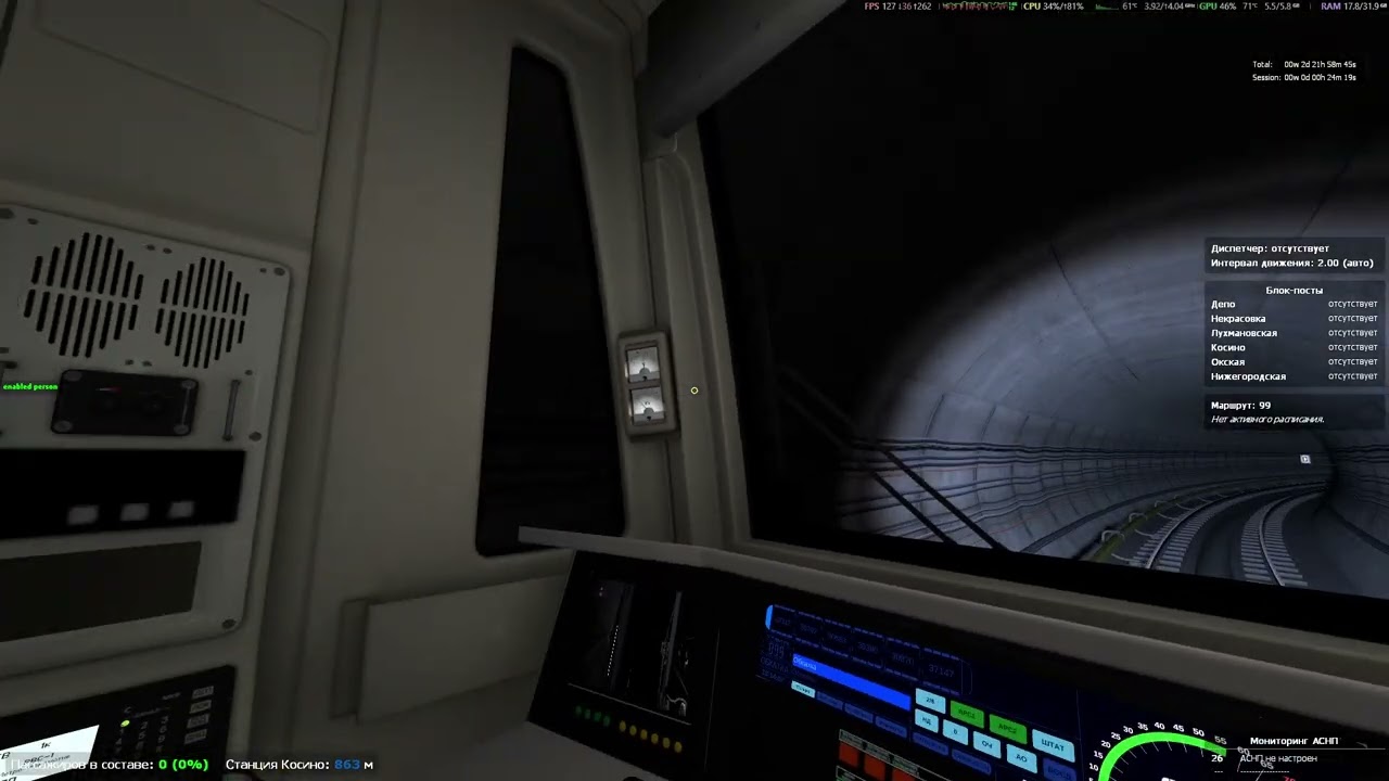 81-760Э «Чурá» v0.7.8: КЗ, УККЗ