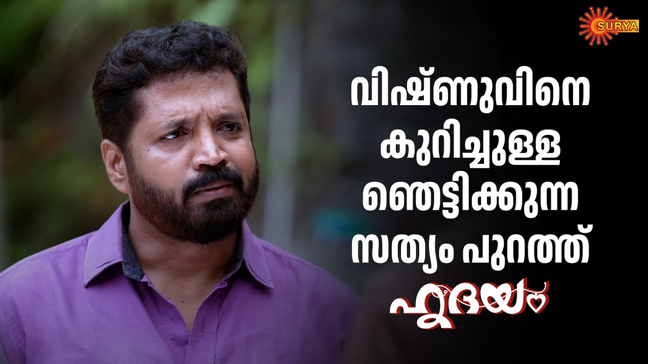 പാർവ്വതിയുടെ നിർണായകം നീക്കം | Hridhayam - Adipoli Scenes | 10 Mar 2026 | Surya TV Serial