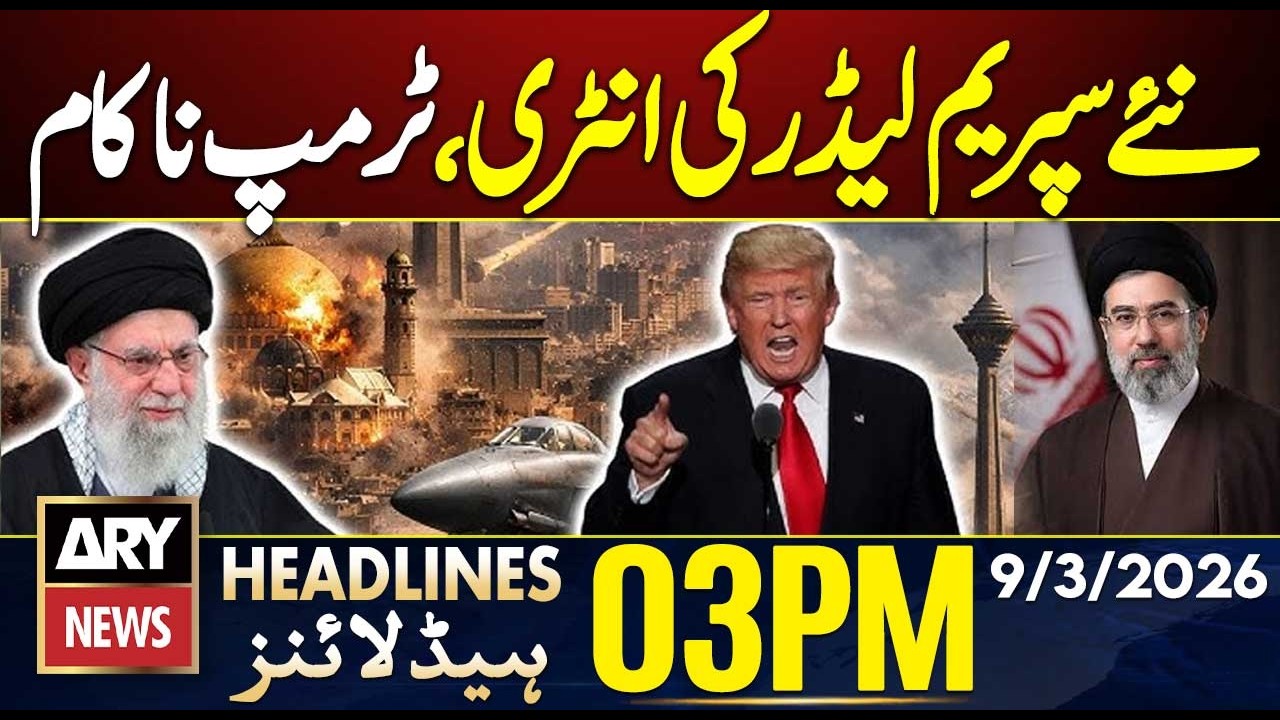 Trump Fails to Stop Mojtaba Khamenei’s Appointment | ARY News 3 PM Headlines | 9th March 2026