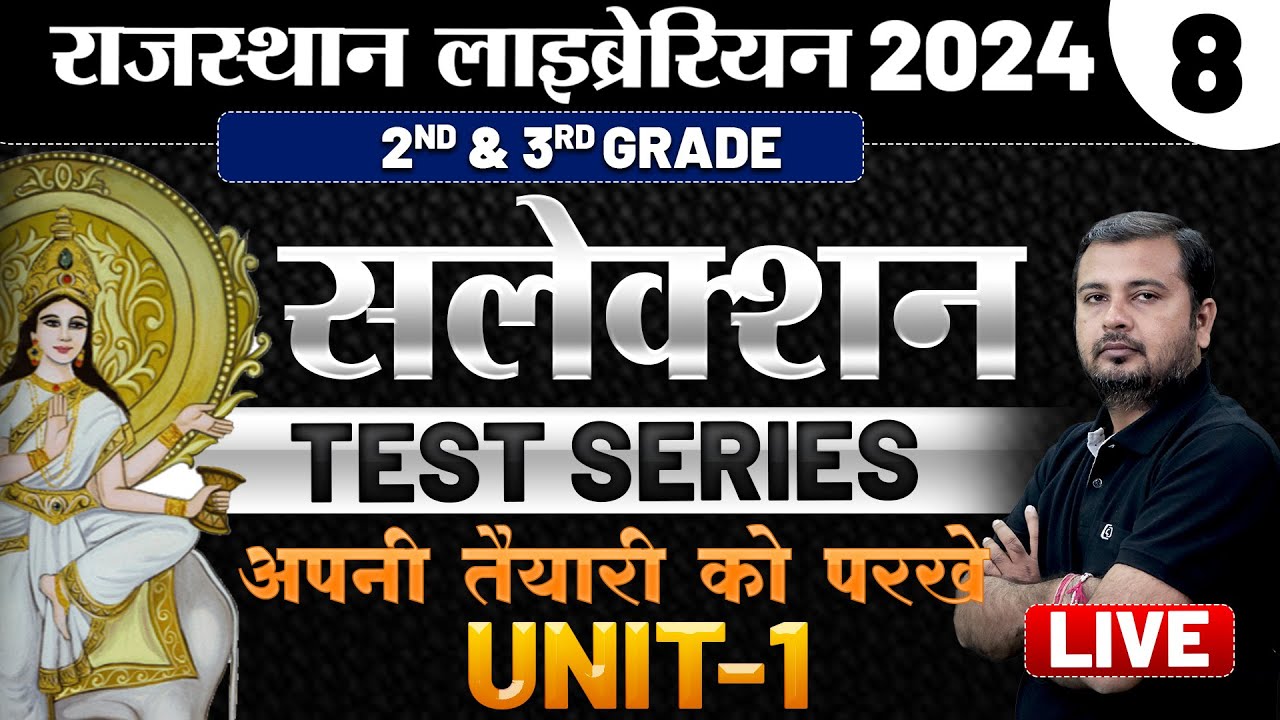 Rajasthan librarian 2024 🔴Selection Test Series( Day -8) 🔴2nd & 3rd grade Librarian