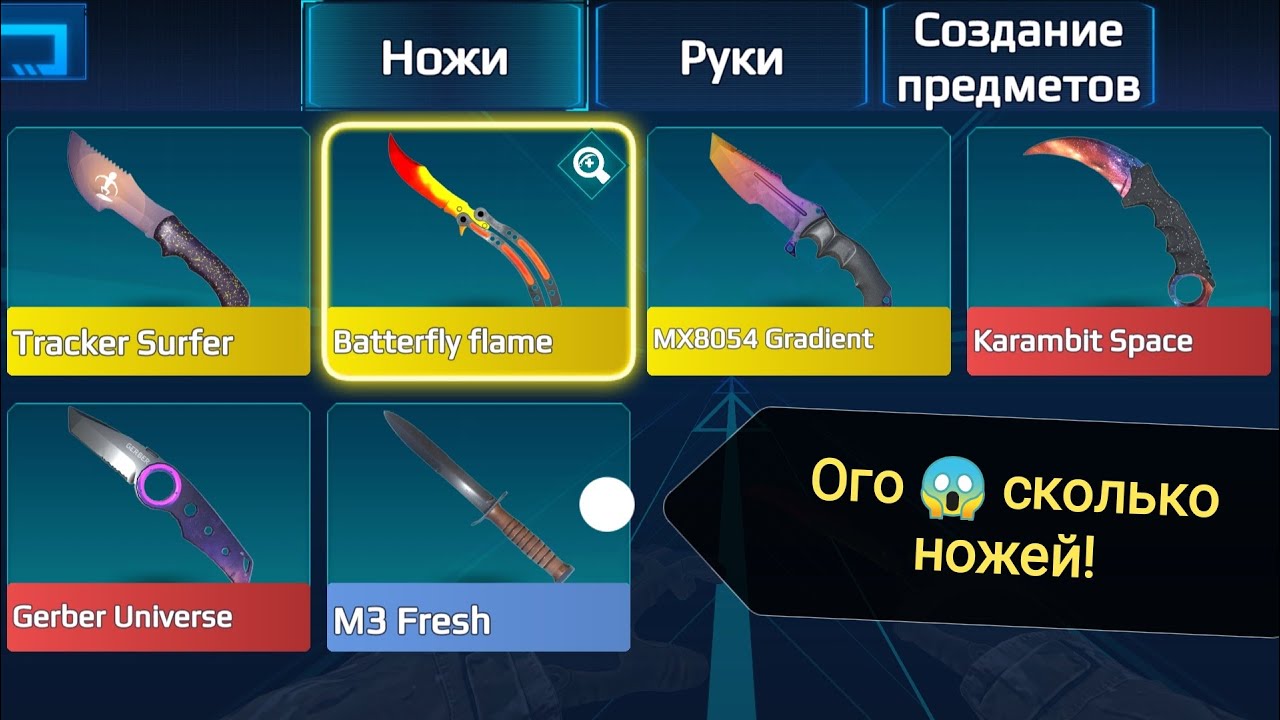 ОГО❗ У МЕНЯ ПЯТЬ КРУТЫХ НОЖЕЙ В SURF GO 😱