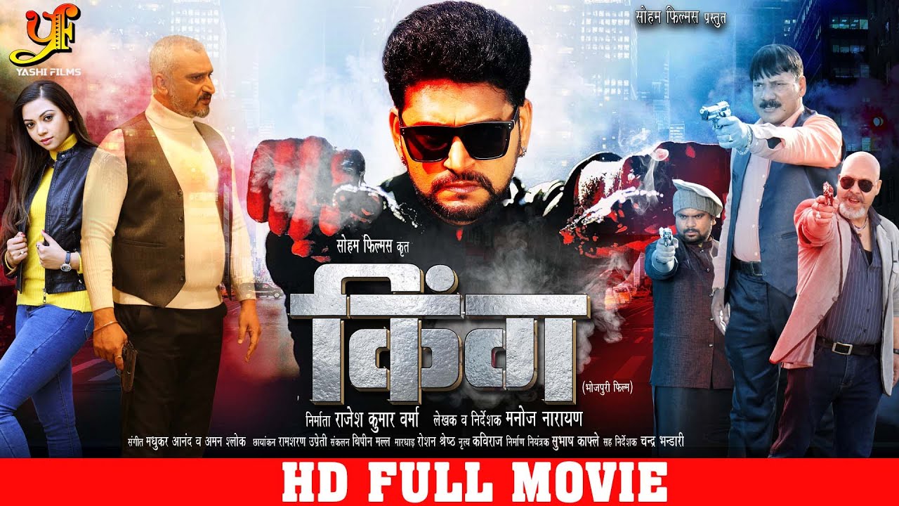 KING (किंग) | Bhojpuri Full Movie | #Yash Kumar, #Raksha Gupta | New Bhojpuri Movie 2023 | YF