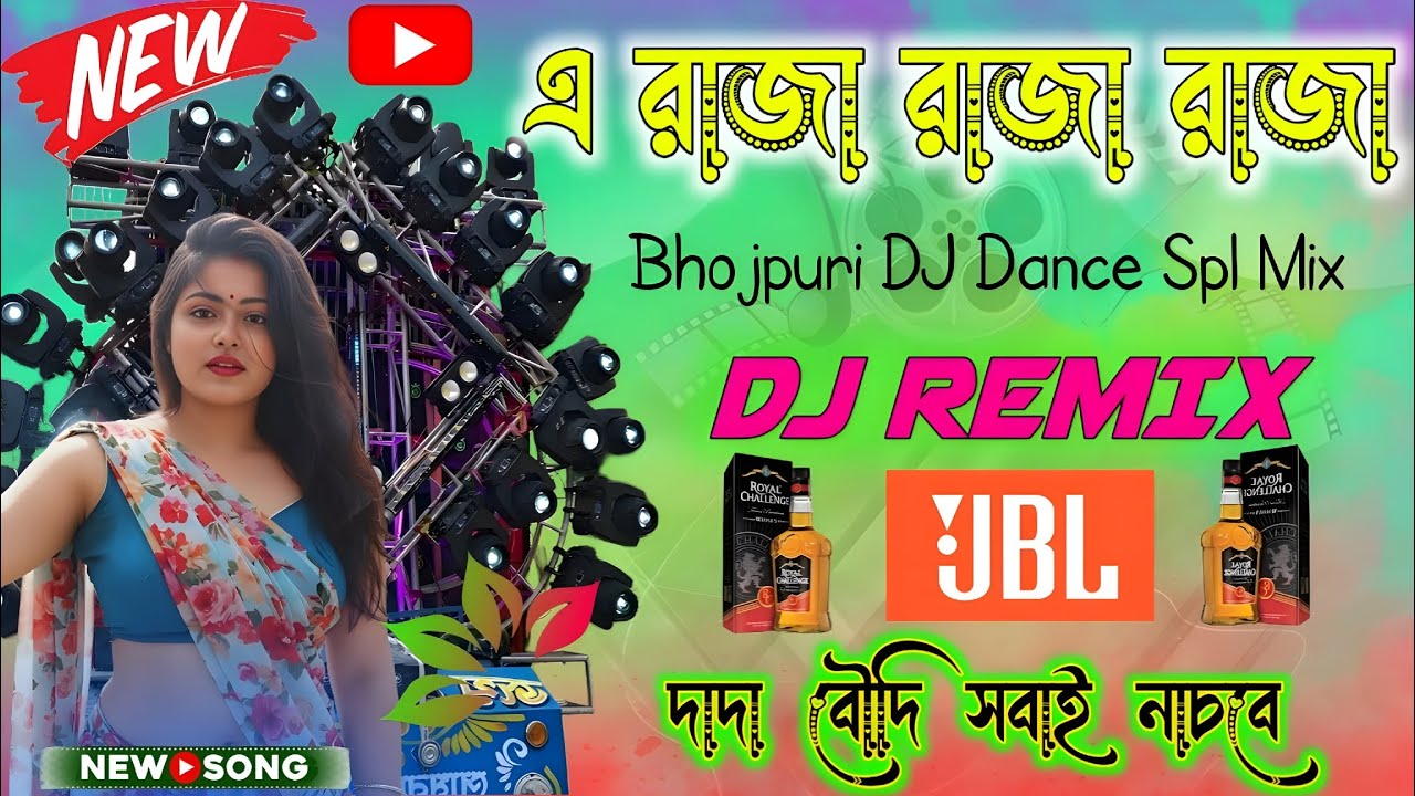 A Raja Raja Kareja Mein Samaja Dance Mix humming Picnic Spl Mix 