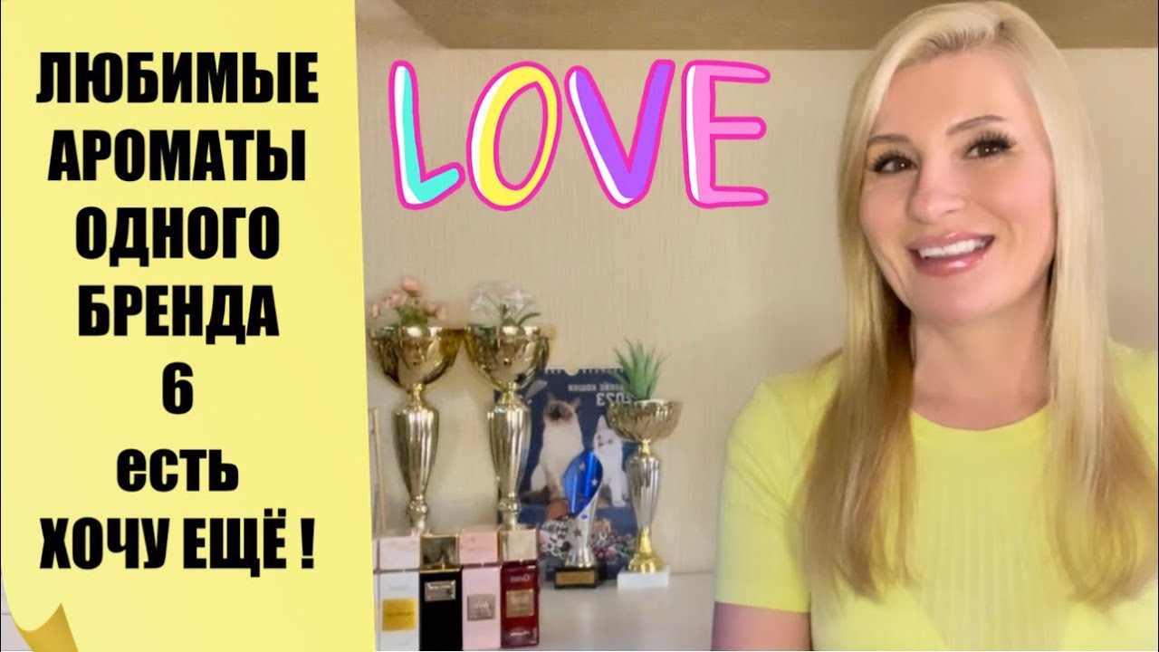 САМЫЕ ШИКАРНЫЕ ЖЕНСКИЕ АРОМАТЫ GRITTI которыми  НЕ НАДЫШАТЬСЯ ! ХОЧУ еще ОДИН