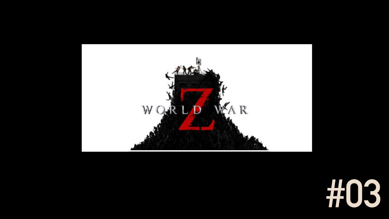 コソ練 World War Z #03