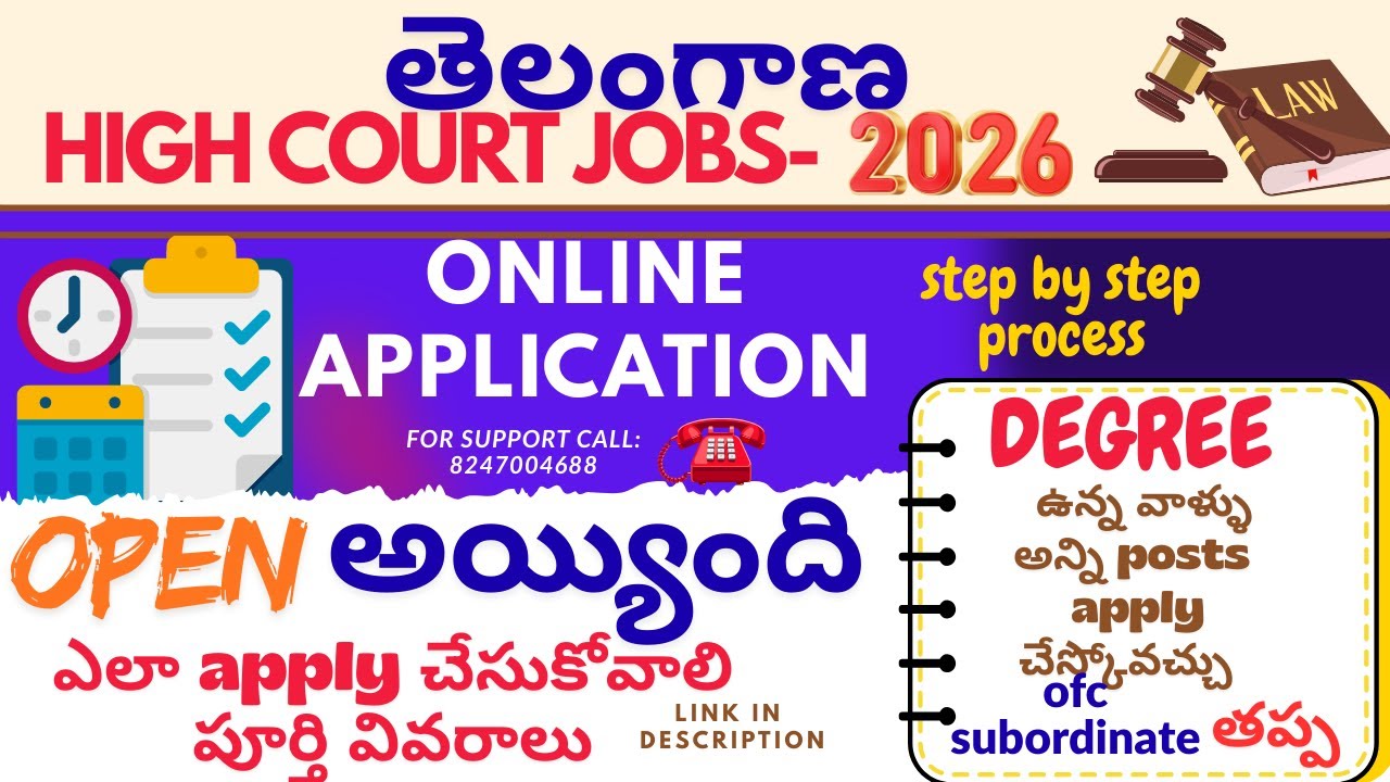 TELANGANA HIGH COURT JOBS-2026 ONLINE APPLY పూర్తి వివరాలు