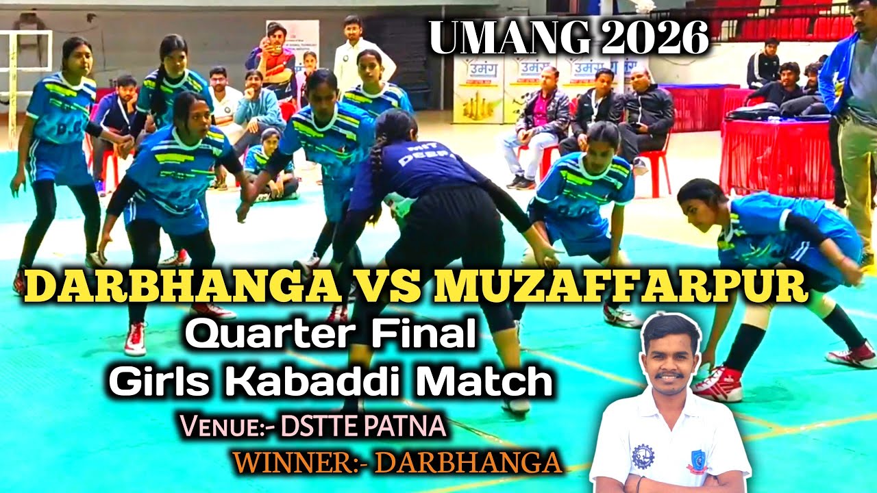 इतना जबरदस्त मुकाबला पहले नहीं देखा होगा 😍 | Darbhanga vs Muzaffarpur | Girls Kabaddi Quarter Final 