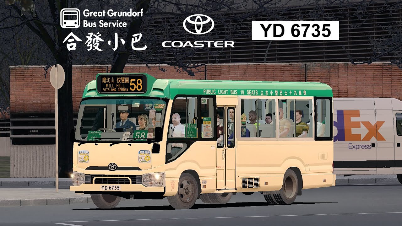 [請扣安全帶] OMSI 2 GG2 58 巴嘉農場站 ↺ 磨坊山 (循環線) | YD6735 BZB70R