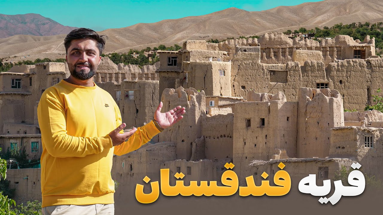 قریه به قریه - سفر به دره فندقستان غوربند دروازه تاریخ گذشته