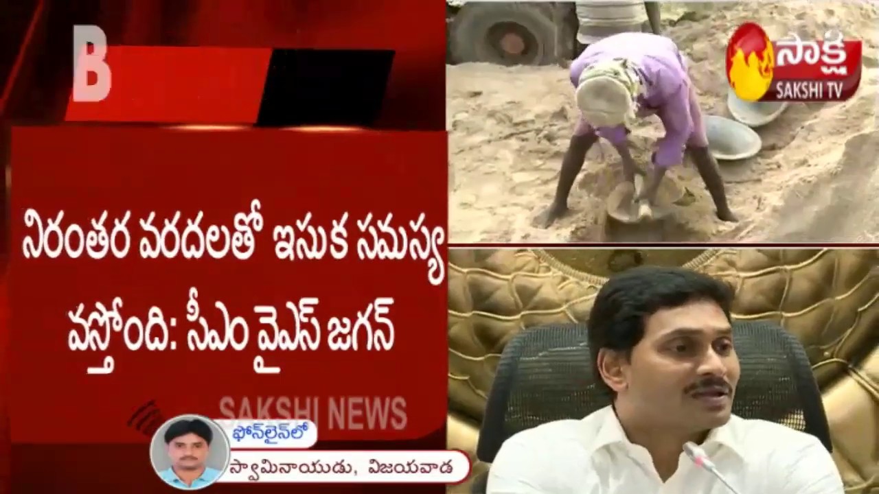 CM YS Jagan holds review meeting with Roads and Buildings Department || Sakshi TV