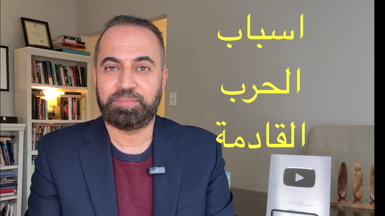 ترامب يكشف سبب الحرب القادمة الاول 