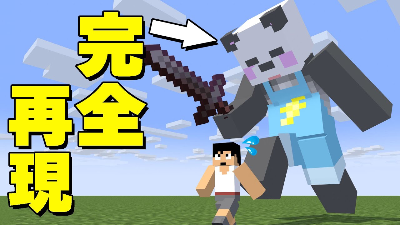 【巨大建築】超大型さんだーが現れたｗｗPART155【マイクラ.アツクラ】